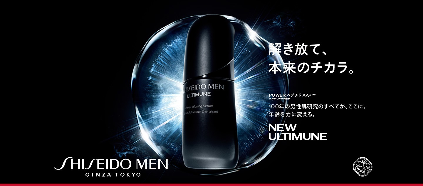 メンズスキンケア・メンズギフト | 資生堂メン SHISEIDO MEN