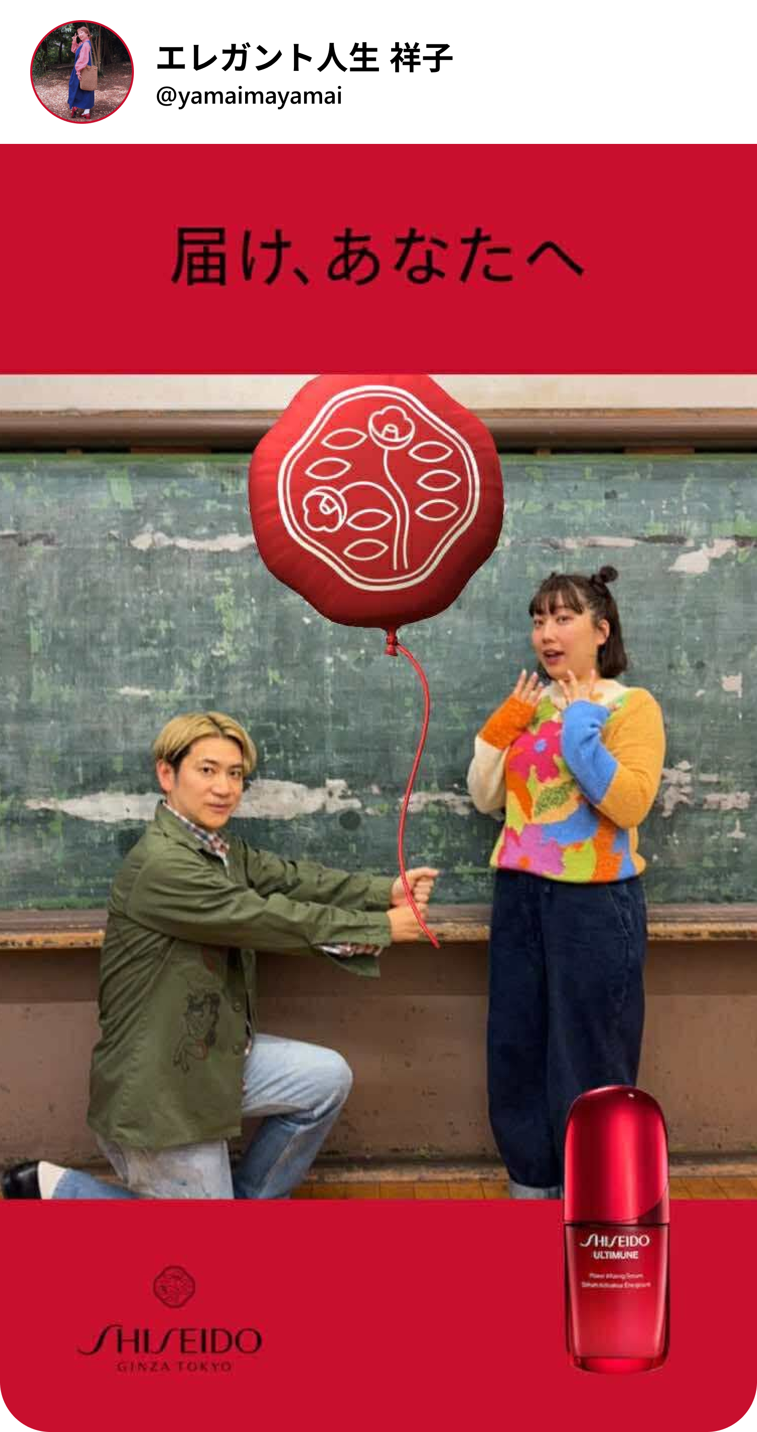 エレガント人生 祥子