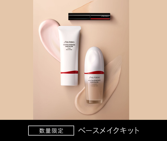 [数量限定]ベースメイクキット 詳しくはこちら