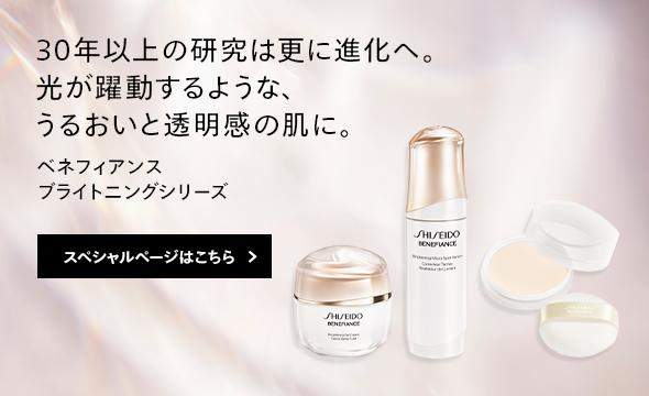 ベネフィアンススペシャルサイトはこちら