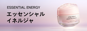 SHISEIDO」ブランド公式オンラインストア | SHISEIDO | 資生堂