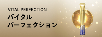 VITAL PERFECTION バイタルパーフェクション
