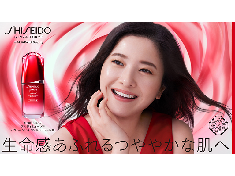 ブランド「SHISEIDO」公式オンラインストア | SHISEIDO | 資生堂