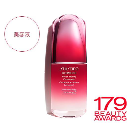 美容液 アルティミューン パワライジング コンセントレート N