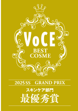 VoCE BEST COSME 2025SS GRAND PRIX スキンケア部門 最優秀賞
