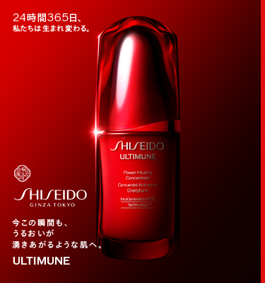 24時間365日 私たちは生まれ変わる。 SHISEIDO GINZA TOKYO 今この瞬間も、潤いが沸き上がるような肌へ。 NEW ULTIMUNE