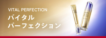 VITAL PERFECTION バイタルパーフェクション