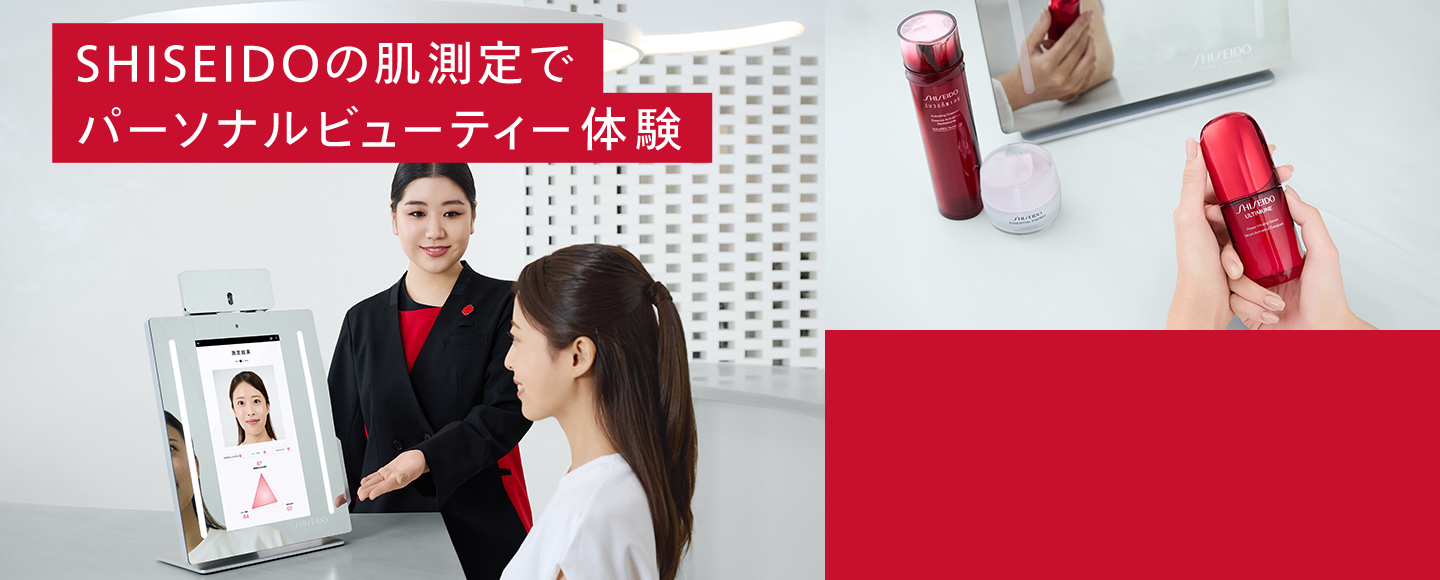 [Beauty Alive Circulation Check] SHISEIDOの肌測定でパーソナルビューティー体験