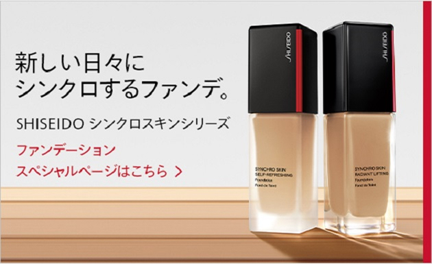 エッセンス スキングロウ ファンデーション | SHISEIDO | 資生堂