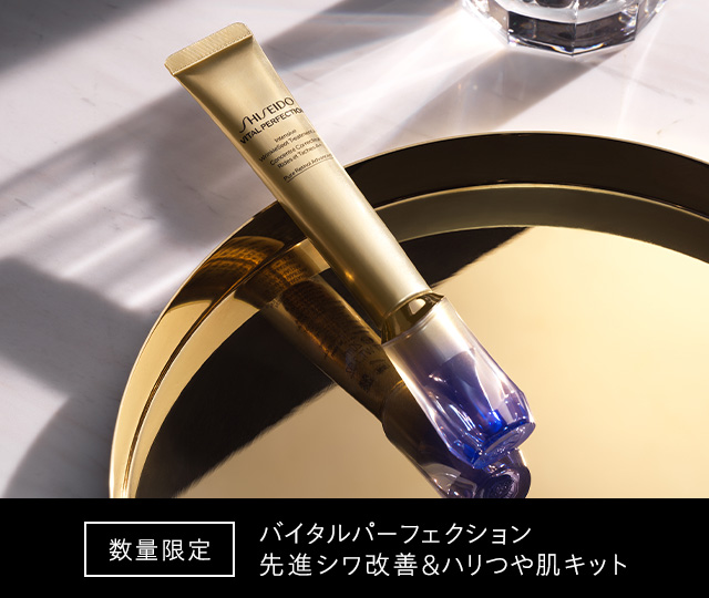 [数量限定]バイタルパーフェクション 先進シワ改善&ハリつや肌キット 詳しくはこちら