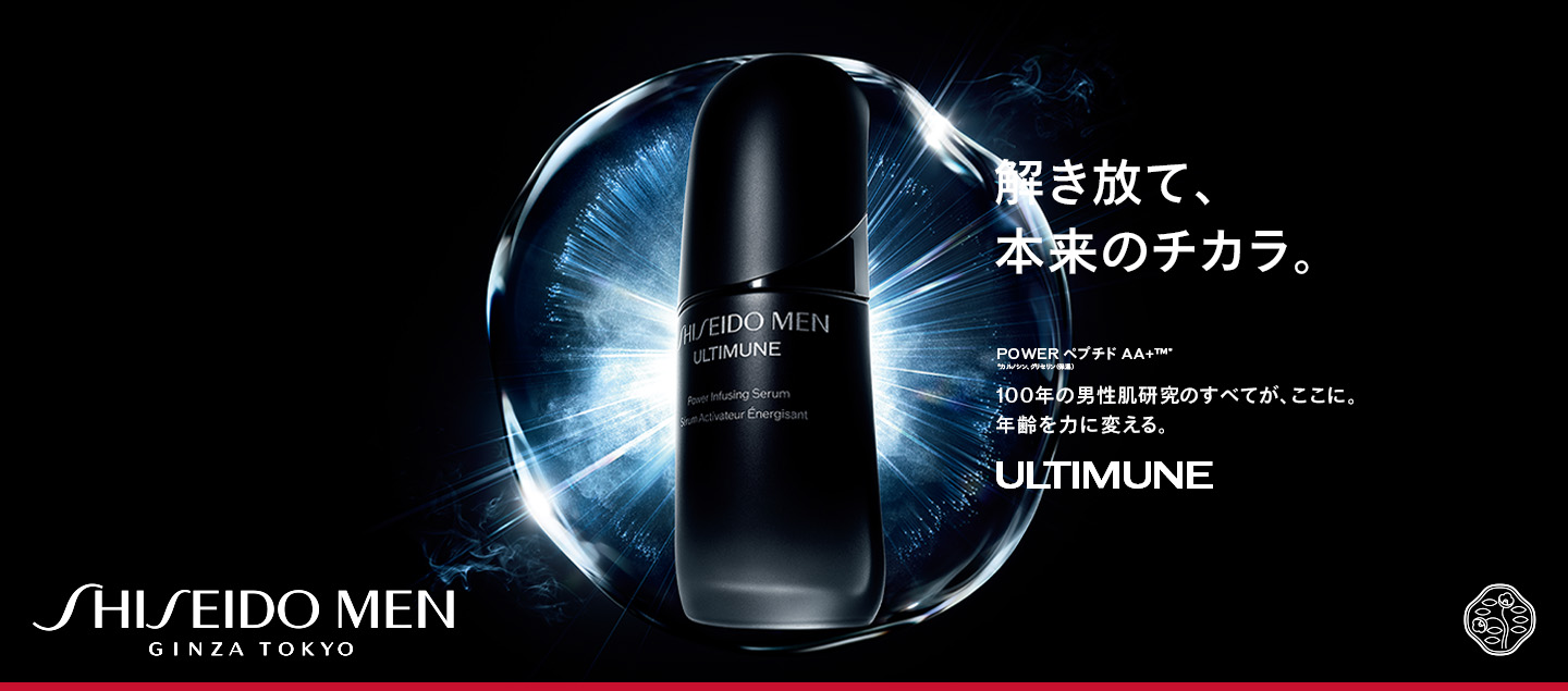 メンズスキンケア・メンズギフト | 資生堂メン SHISEIDO MEN