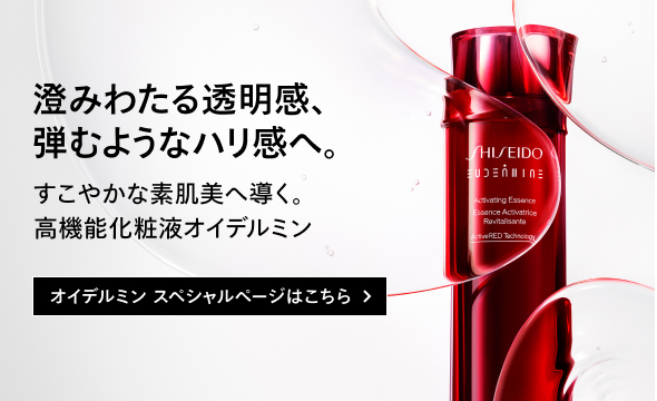 オイデルミンスペシャルページはこちら