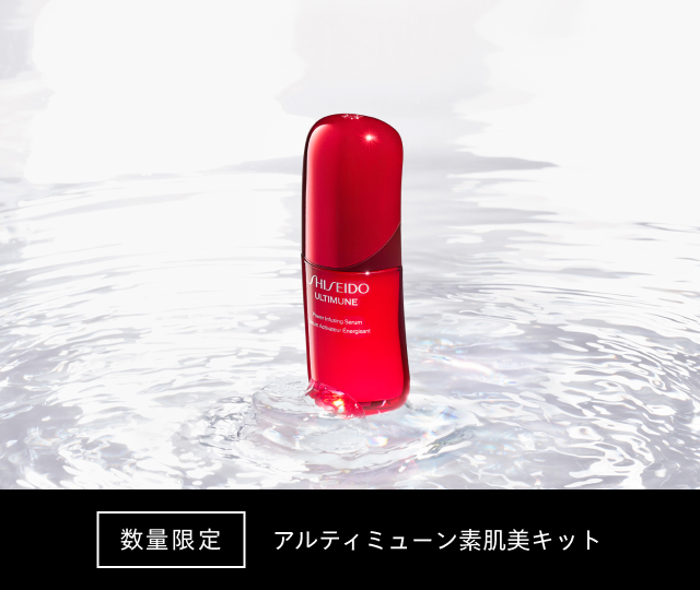 アルティミューンスペシャルキット 詳しくはこちら