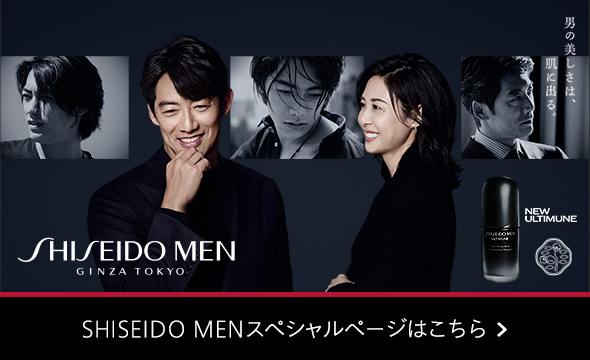男の美しさは、肌に出る。SHISEIDO MEN GINZA TOKYO「SHISEIDO MEN スペシャルページはこちら」