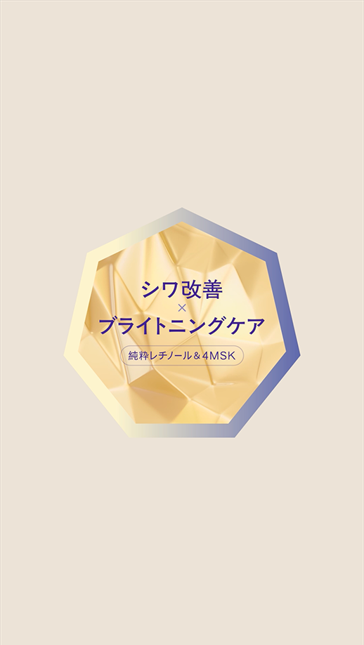 バイタルパーフェクション 新リンクルリフト誕生 キャンペーン