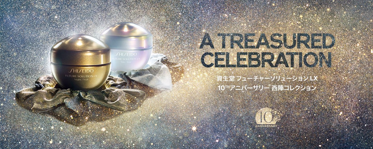 A TREASURED CELEBRATION 資生堂フューチャーソリューションLX 10THアニバーサリー西陣コレクション