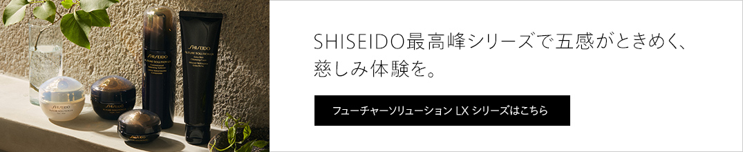 自然の神秘を、美しさに変える。FUTURE SOLUTION LX シリーズはこちら