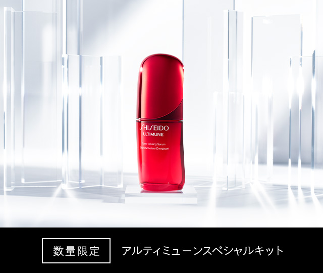 アルティミューンスペシャルキット 詳しくはこちら