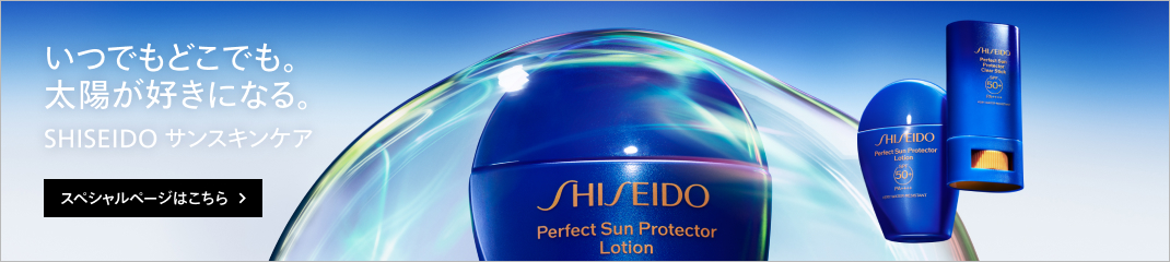 SHISEIDO サンケアペシャルサイトはこちら