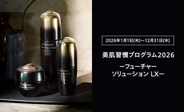 資生堂　フューチャーソリューションLX トータルRボディクリーム フューチャーソリューション LX トータル Rクリーム | SHISEIDO | 資生堂