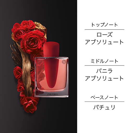 ギンザ インテンス オードパルファム | SHISEIDO | 資生堂