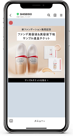 新規でSHISEIDO公式LINEアカウントをお友だち登録される方 STEP2 ご登録いただくと、メッセージもしくはメニュー画面にチケットが表示されます。