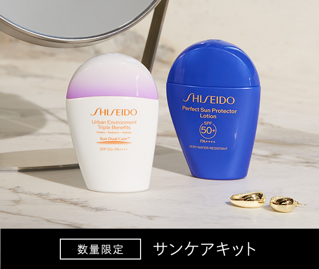 [数量限定]サンケアキット 詳しくはこちら