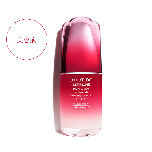 美容液 アルティミューン パワライジング コンセントレート N