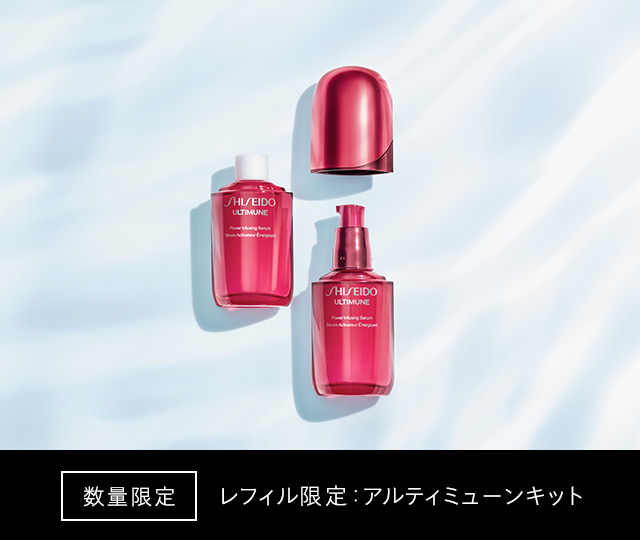 [数量限定]レフィル限定：アルティミューンキット 詳しくはこちら