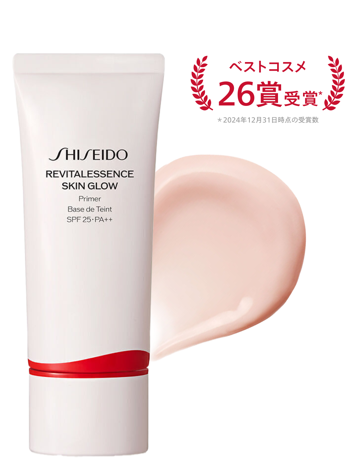 エッセンス スキングロウ プライマー