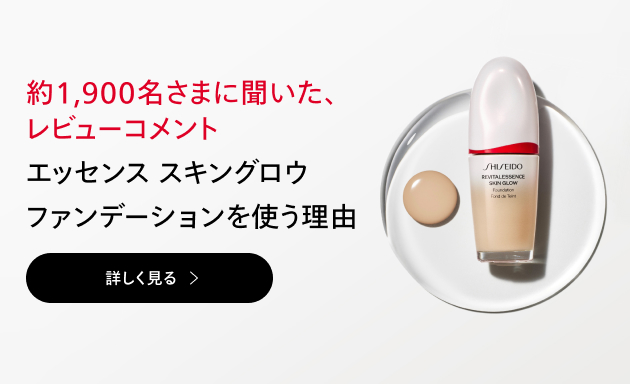 SHISEIDO エッセンス スキングロウ ファンデーション スペシャル