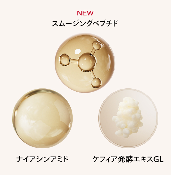 NEW スムージングペプチド ナイアシンアミド ヒアルロン酸