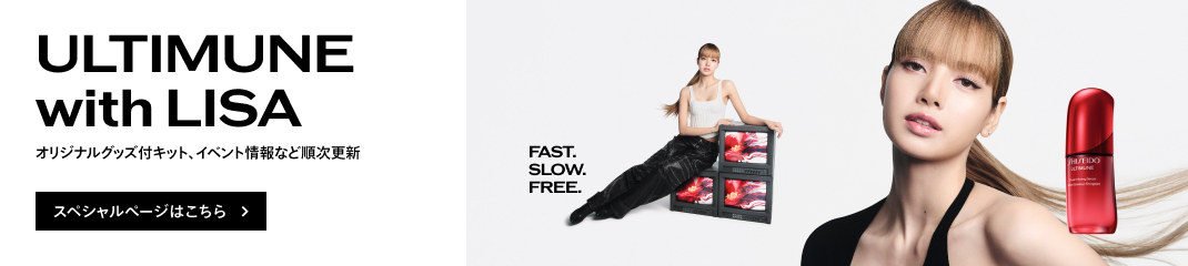 SHISEIDO カラー＋エンハンサースペシャルサイト 詳しくはこちら