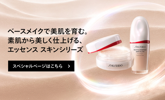 エッセンス スキン シリーズ