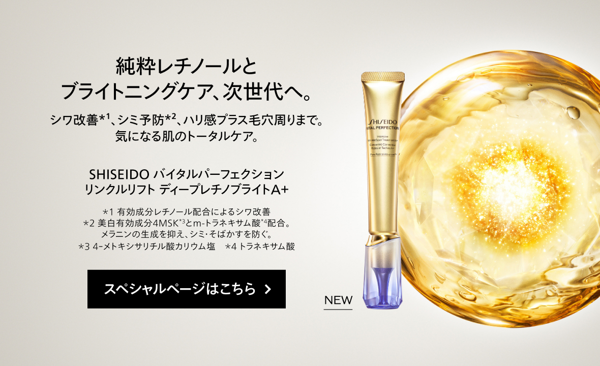 バイタルパーフェクションスペシャルページはこちら