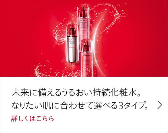 ソフナー リピートキャンペーン | SHISEIDO | 資生堂