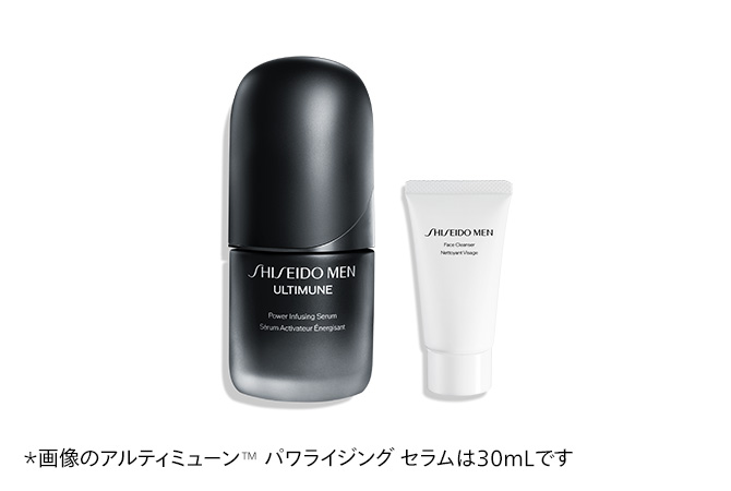 SHISEIDO メン アルティミューンセラムキット