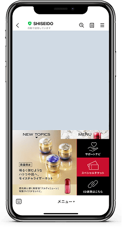 すでにSHISEIDO公式LINEアカウントをお友だち登録済の方 STEP1 公式アカウント下部のメニューから「スペシャルチケット」のボタンをクリック