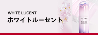 WHITE LUCENT ホワイトルーセント