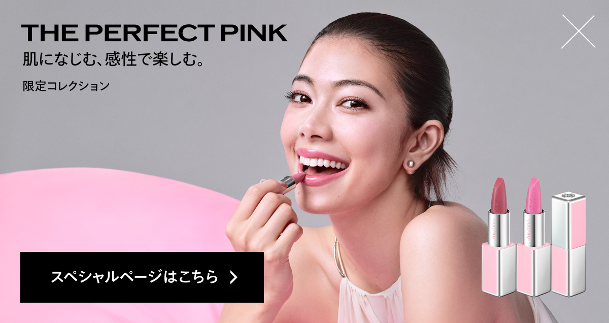 THE PERFECT PINK 肌になじむ、感性で楽しむ。限定コレクション スペシャルページはこちら