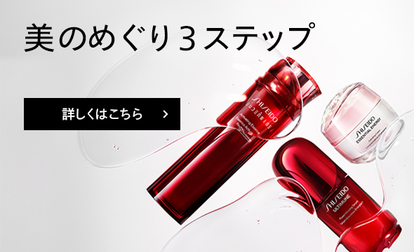 SHISEIDO】オイデルミン エッセンスローション | SHISEIDO | 資生堂
