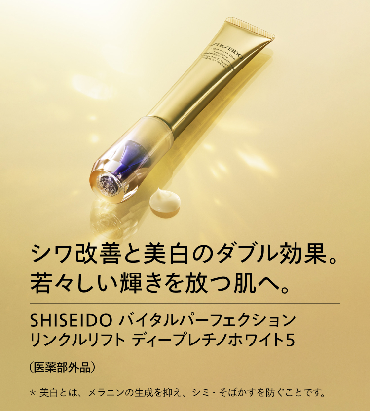 SHISEIDO】アイケア | SHISEIDO | 資生堂
