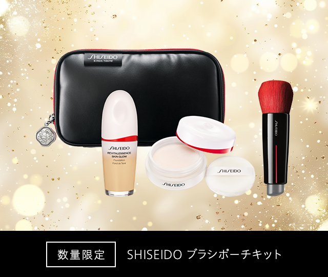 SHISEIDO ブラシポーチキット 詳しくはこちら