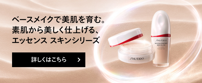 美容液処方の肌体験へ。スキンケアファンデーション、完成。SHISEIDO エッセンス スキングロウ ファンデーション 詳しくはこちら