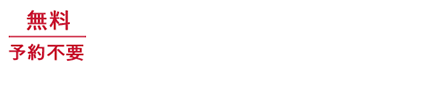SHISEIDO柜台全国约200店铺实施中