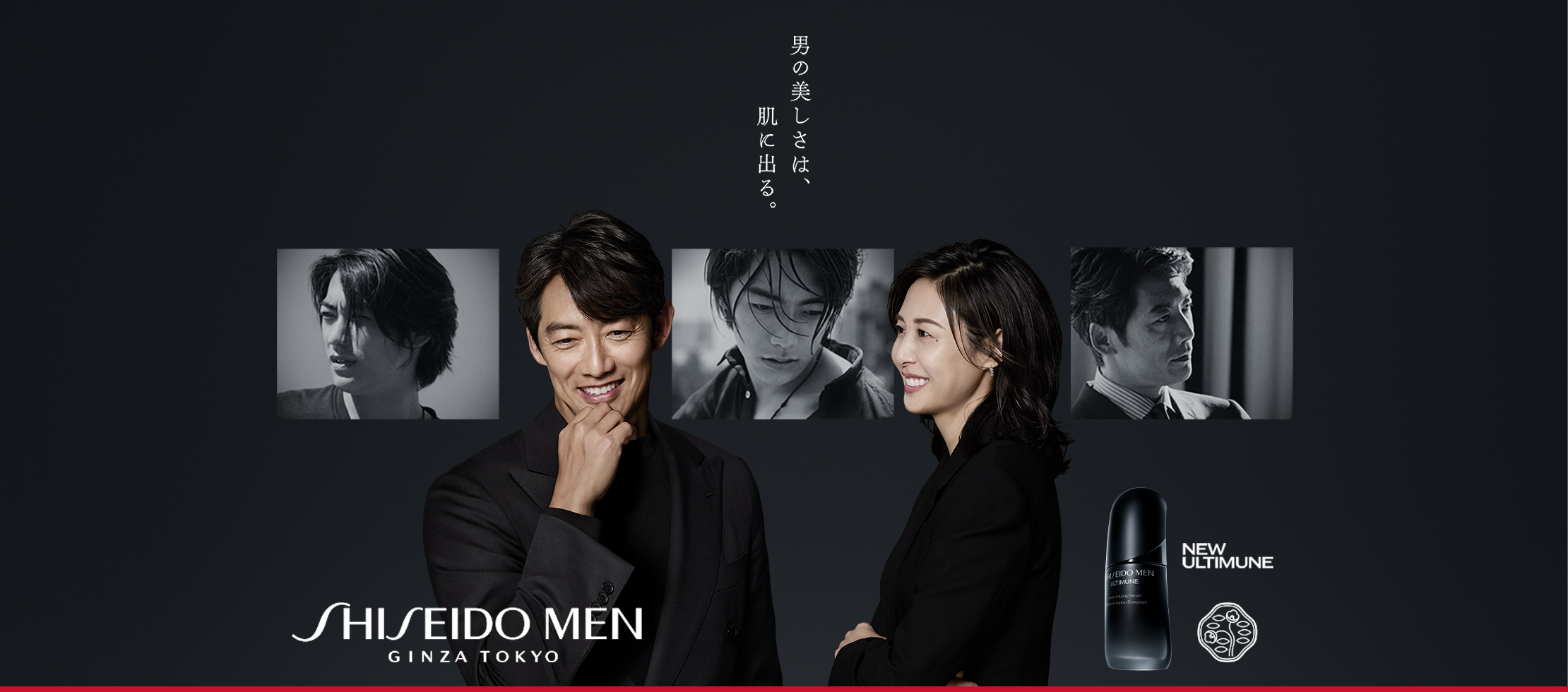 男の美しさは、肌に出る。SHISEIDO MEN GINZA TOKYO 詳しくはこちら