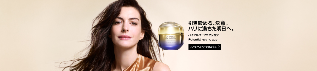 バイタルパーフェクションスペシャルページはこちら