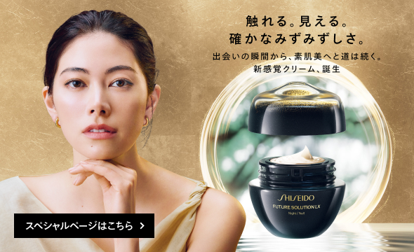 フューチャーソリューション LXスペシャルページはこちら