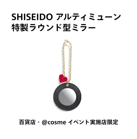 リサとSHISEIDO（資生堂）がコラボレーションした特製ラウンド型ミラー