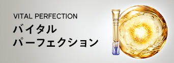 VITAL PERFECTION バイタルパーフェクション